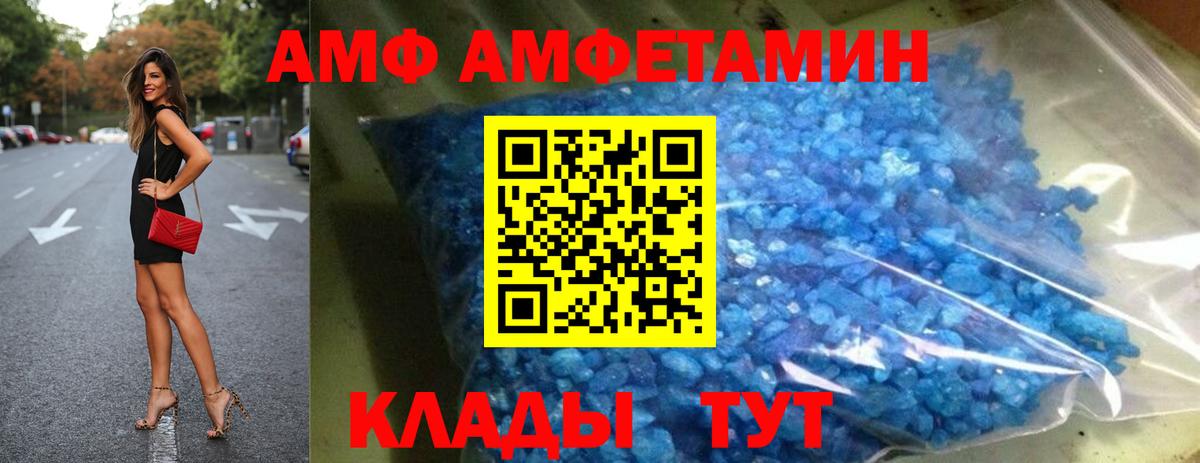 АМФ VHQ Сергиев Посад