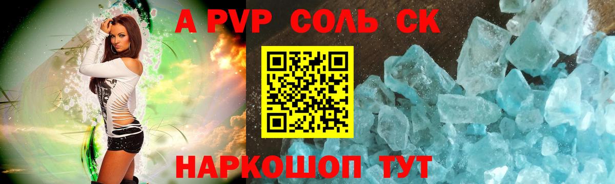 Alpha PVP кристаллы Сергиев Посад