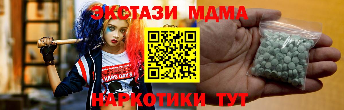 Экстази XTC  Ecstasy Punisher  Ecstasy  Вход с VPN  Сергиев Посад 