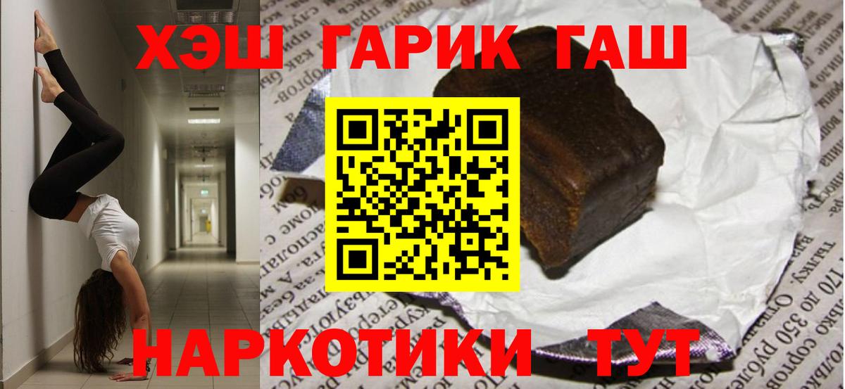 Гашиш Cannabis  Вход с VPN  ГАШИШ AMNESIA HAZE  Сергиев Посад 