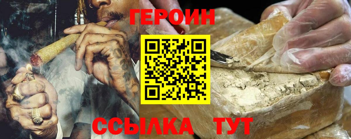ГЕРОИН  Вход с VPN  Сергиев Посад  ГЕРОИН герыч 