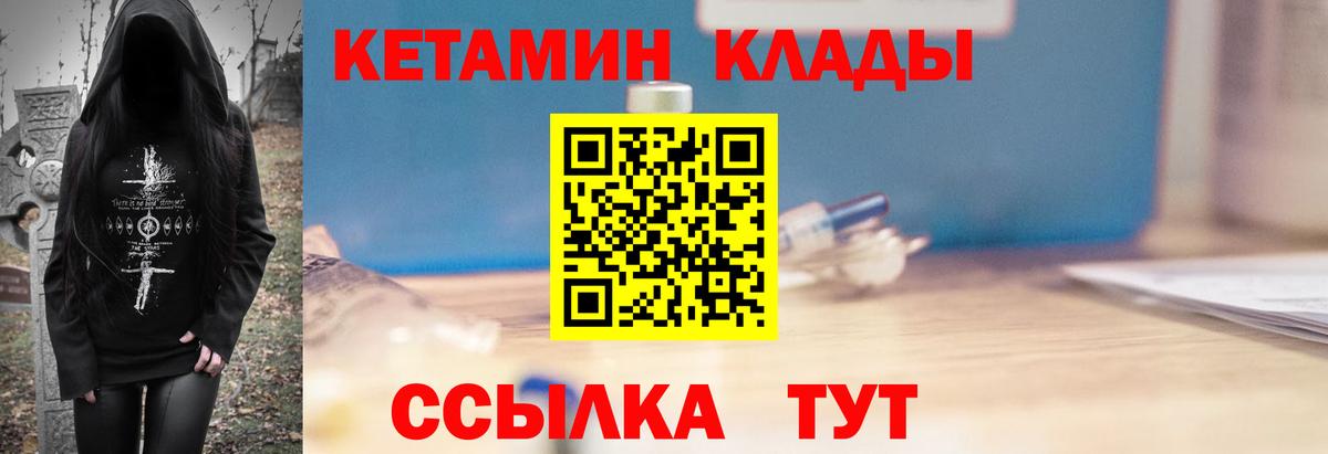 КЕТАМИН VHQ  Вход с VPN  кракен ссылки  Сергиев Посад 