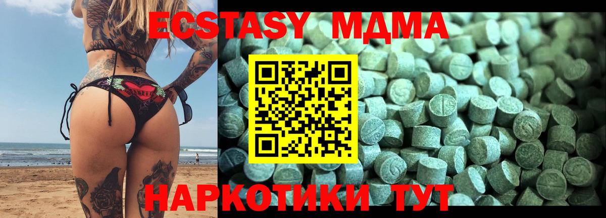 MDMA Molly Сергиев Посад