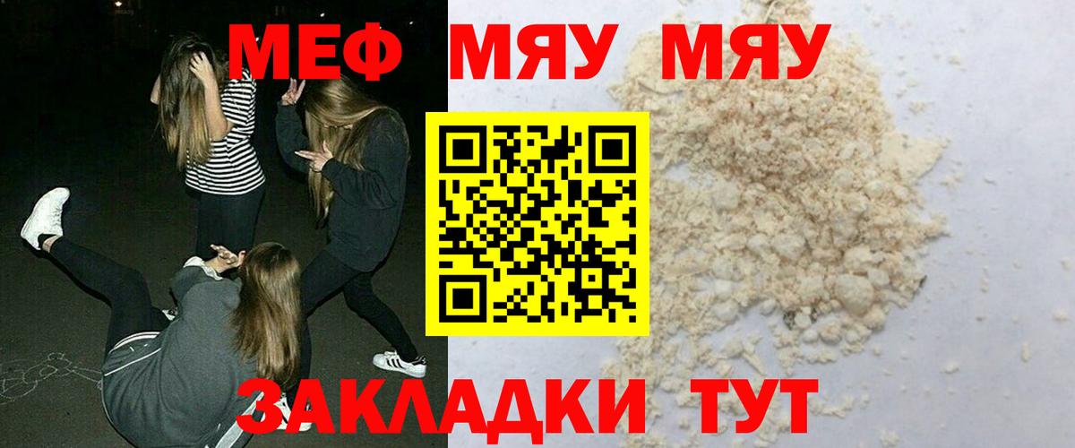 Сергиев Посад  МЕФ  МЕФ кристаллы  Вход с VPN  МЕФ мука 
