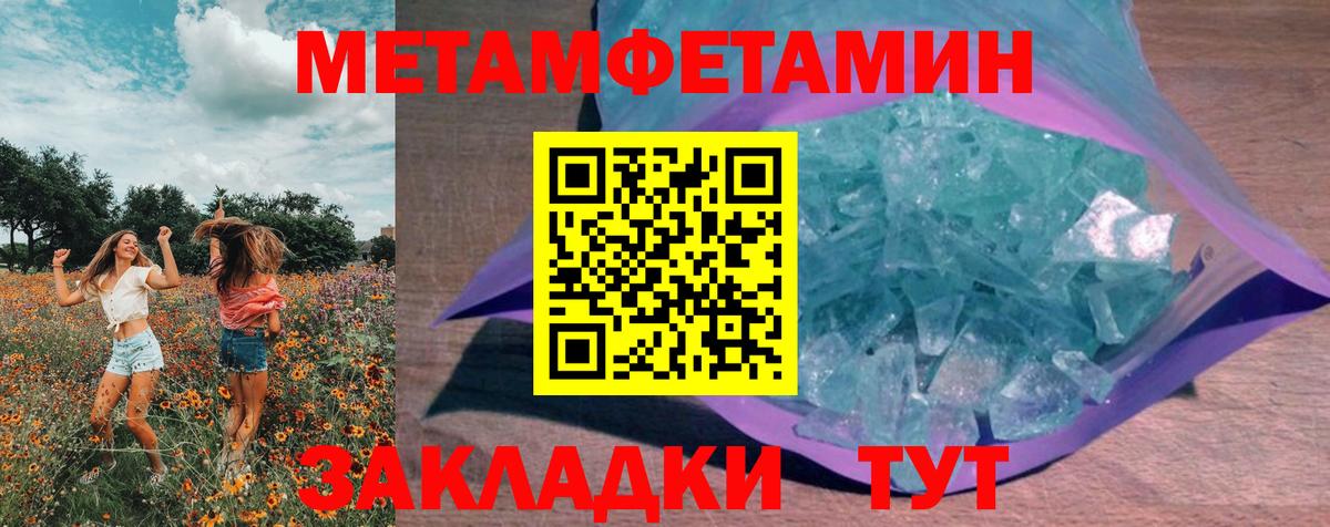 Метамфетамин витя Сергиев Посад