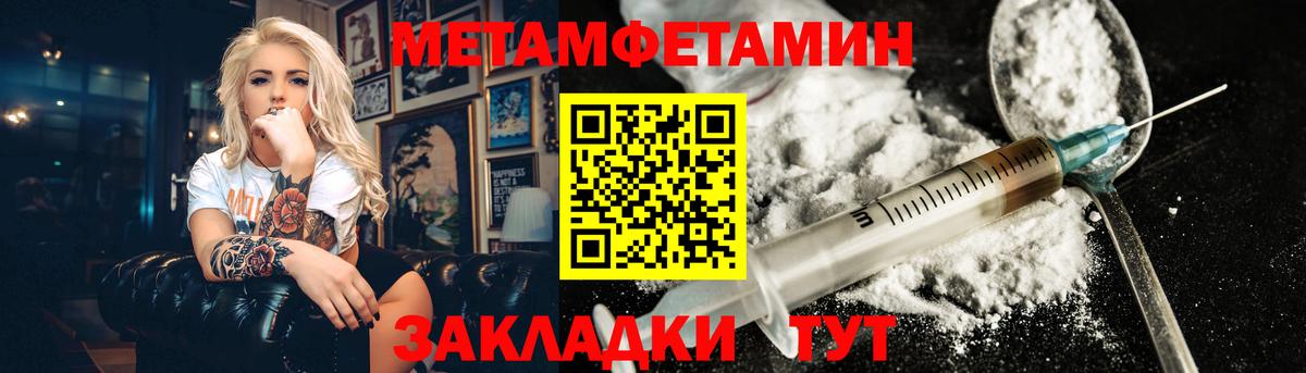 Сергиев Посад  МЕТАМФЕТАМИН пудра  Вход с VPN 