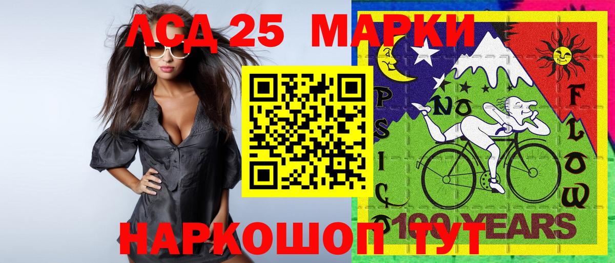 Сергиев Посад  Марки NBOMe  Вход с VPN  Марки 25I-NBOMe 1,8мг 