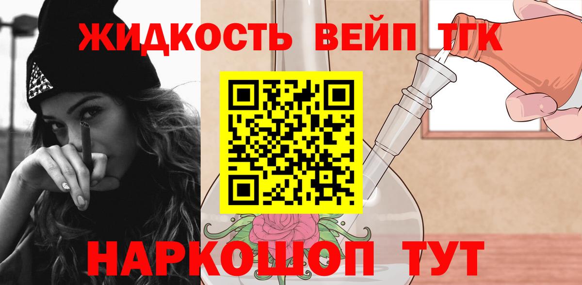 Дистиллят ТГК гашишное масло  mega маркетплейс  закладка  Сергиев Посад  Вход с VPN 